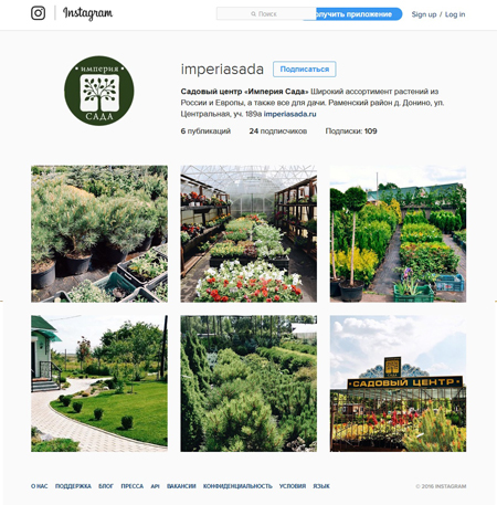 Приглашаем на страницу «Империи Сада» в Instagram!